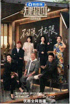 入f漫画综艺 声优夜话 封面
